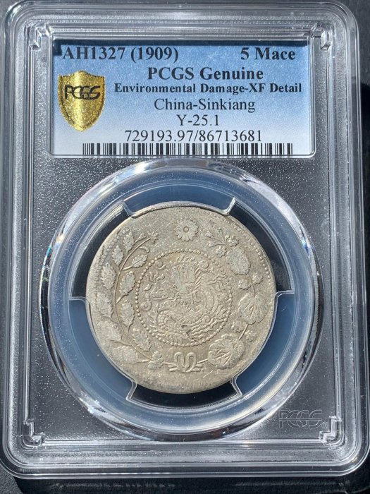 Pcgs 大清銀幣的價格推薦- 2025年11月| 比價比個夠BigGo
