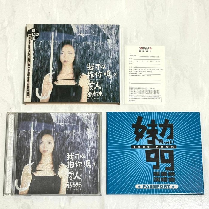 張惠妹1999 我可以抱你嗎愛人豐華唱片台灣首批紙盒版專輯CD 附護照歌詞