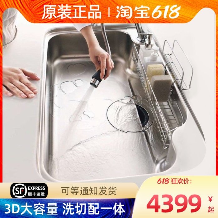日本進口水槽驪住LIXIL機能型3D壓花多功能304不銹鋼W型長款/短款滿減 促銷 夏季