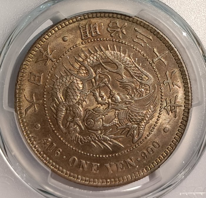 明治三十六年日本龍銀PCGS MS62 黃彩色包漿包漿色澤非常漂亮