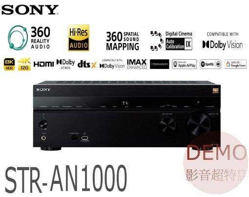 ㊑DEMO影音超特店㍿日本SONY STR-AN1000 8K 7.2聲道高解析環繞擴大機