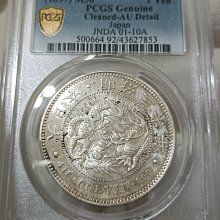 明治三十年(小特年) 日本龍銀PCGS AU92 銀光佳[認證編號43627853