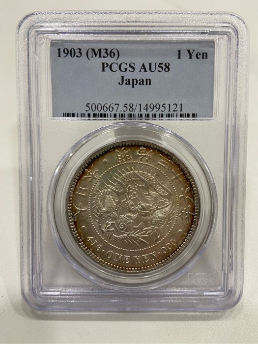 明治36年一圓銀貨 古銭】明治36年 一圓銀貨｜【わかば公式】高価買取なら東証上場