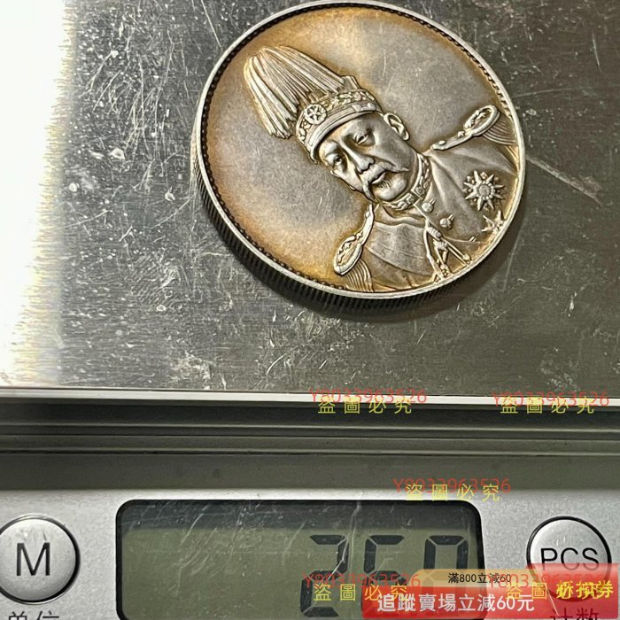 袁像高帽飛龍銀幣銀真銀幣五彩飛龍幣原味漿92高銀精制幣銀幣真銀收藏