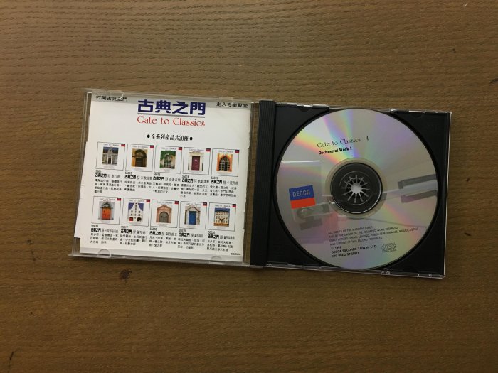 【午夜點唱機 CD 】合輯-古典之門4 管絃樂 I/二手CD銅板起標829/18 | Yahoo拍賣