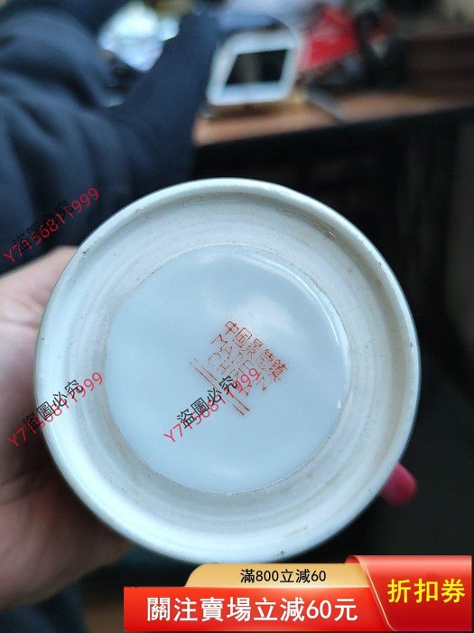 景德鎮品的粉彩茶杯，帶有“萬壽無疆”字樣，色彩鮮艷，陶瓷材質。成色上