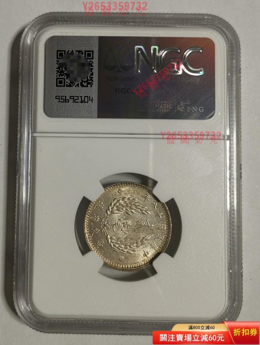 PCGS MS62 中華民国十八年 廣東省造 貮毫 銀貨 孫文 未使用 鑑定品 1929中华民国十八年广东省造贰毫一组3枚PCGS MS62 - 金诺国际拍卖集团