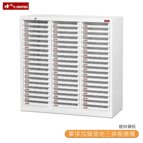 【SHUTER樹德】 A4X-354PK 單排加鎖落地三排樹德櫃 加鎖落地型樹德櫃 資料櫃 檔案櫃 檔案櫃 公文櫃