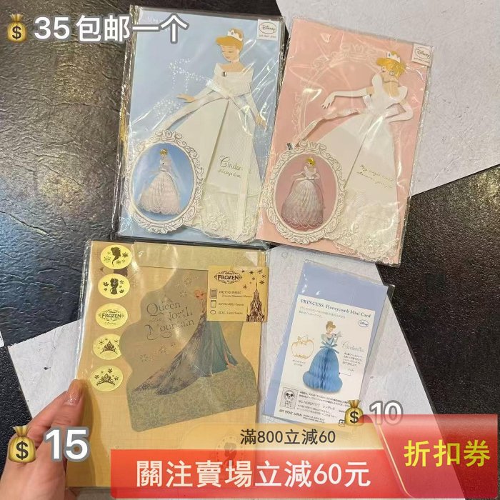 [二手]Disney正版公主立體賀卡灰姑娘公主婚紗婚禮賀卡 擺件 集體 冰雪奇緣 玩具 把件 玩偶【雲錦坊】1847