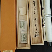 茶掛 東福寺派管長【福島慶道(更幽軒)】一行書『寿山萬丈高』紙本 桐共箱 紙外箱 大德寺僧人茶掛書法一行《清流無間斷》紙本綾裱原供箱木盒舊藏藏品【木