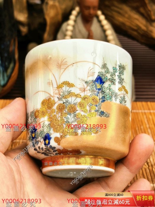 九谷鏑木制秋草紋杯子，無磕沖，內外自然開片，品相如圖。口徑7.5高8.2