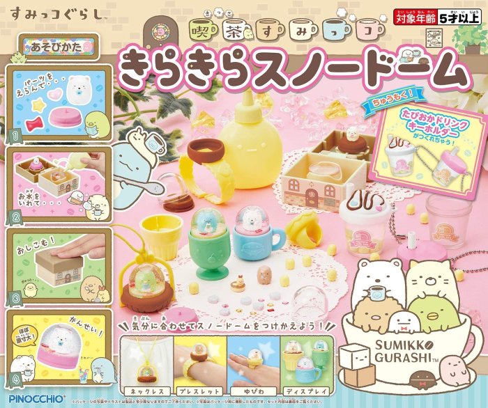 角落小夥伴豪華水晶球製作組 角落生物豪華水晶球製作組 咖啡館主題 日本 PINOCCHIO AG31758 正版在臺現貨