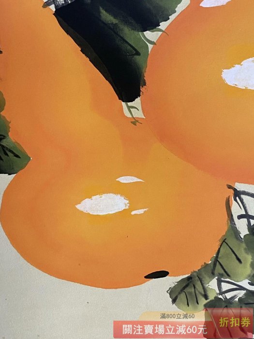 齊白石四尺中堂畫花卉畫手繪畫畫工精細材質宣紙作品帶雜志實物拍攝一物