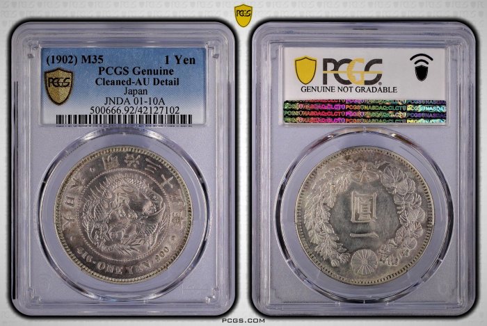 PCGS 日本明治35年特年1902 三十五1元一圓壹圓評級鑑定幣龍銀