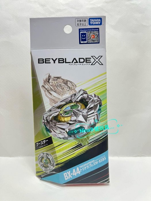 現貨《BX-44 三角強襲》沒有發射器，正版公司貨，M-85輪盤BS軸現貨bx44