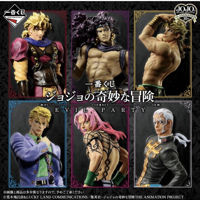 ジョジョの奇妙な冒険 一番くじ E賞 B賞 フィギュアＧ賞大皿3点SET 一番賞JOJO的奇妙冒險EVIL PARTY[G賞]大皿-下午茶點心盤| Yahoo拍賣