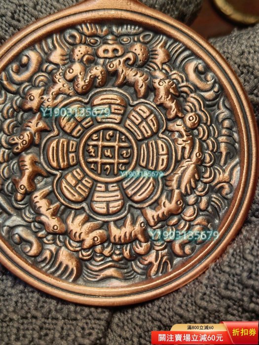 藏傳雙邊大豬鼻九宮八卦牌， 紫金立馬銅材質，實物攝尺寸直徑【秦朝館