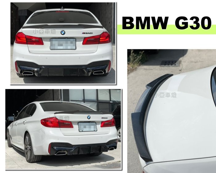 小亞車燈＊全新 BMW G30 M4樣式 全碳纖維 真空熱壓製成 CARBON 卡夢 尾翼 鴨尾 520 530