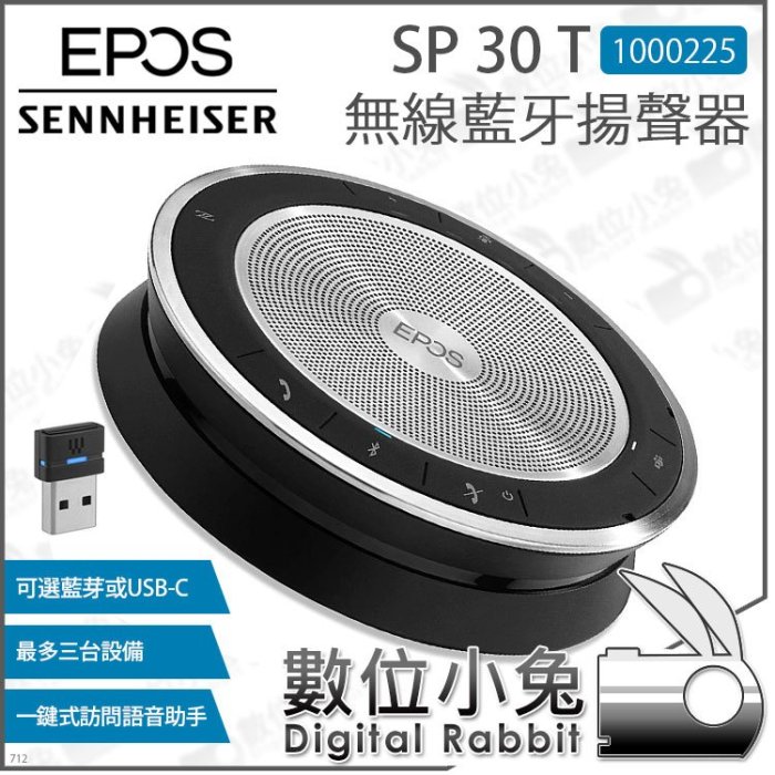 新品 EPOS EXPAND 30T Bluetooth USB-C ゼンハイザ EXPAND 30T（SP 30T