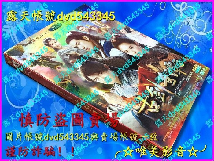 古劍奇譚-優惠推薦2025年8月| Yahoo拍賣