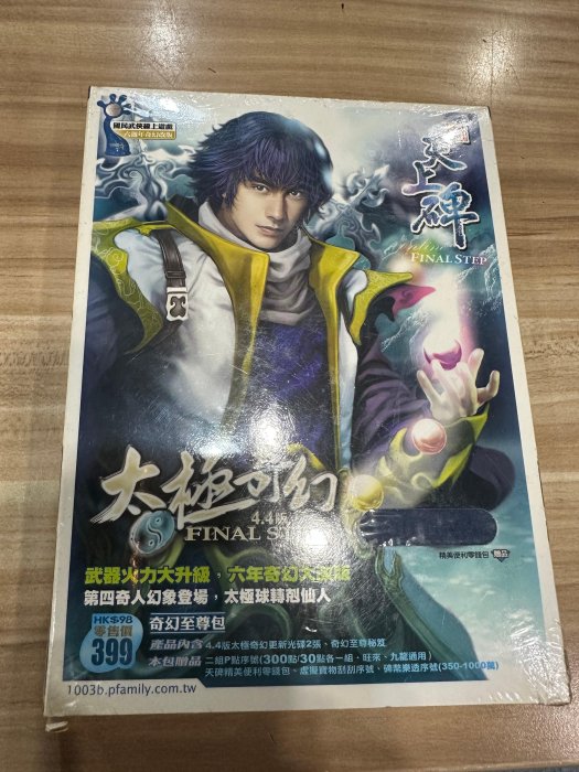 全新未拆封PC 遊戲片 光碟 新天上碑 太極奇幻