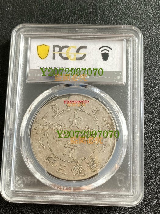 pcgs 大清銀幣的價格推薦- 2025年9月| 比價比個夠BigGo