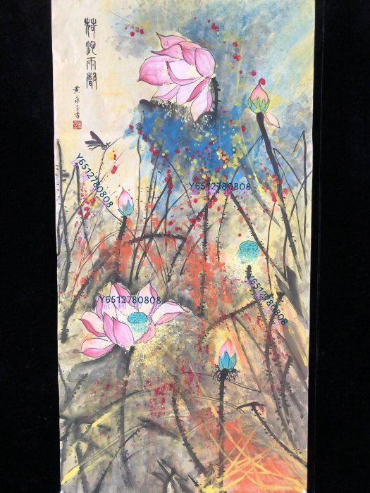 Z370【黃永玉】荷花，四尺豎幅純手繪作品尺寸約137*70厘米未裝裱