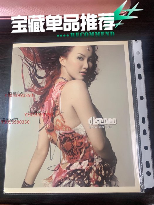 Coco Lee 李玟 D.IS.CO CO discoco 新歌+精選 台湾盤 Coco Lee 李玟 D.IS.CO CO discoco 新歌+精選 台湾盤 Coco Lee