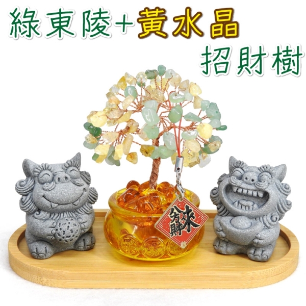 【吉祥開運坊】水晶招財樹【琉璃元寶招財樹+風獅爺組合 元寶發財樹 小型】 開光 擇日