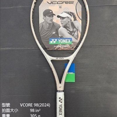 台同運動活力館) YONEX VCORE 98 VCORE 100【2G-NAMD】【日本製】網