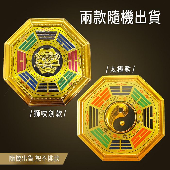 開光合金12生肖太極八卦鏡獅咬劍陰陽八卦鏡風水掛件鎮宅避邪招財化五煞