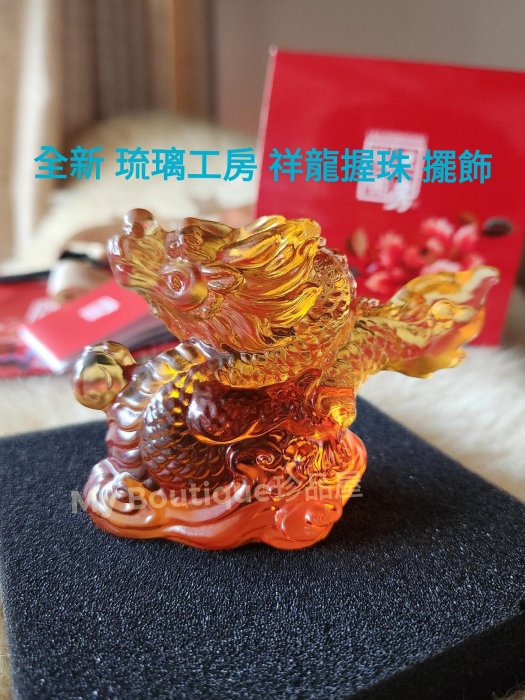 琉璃工房 龍 琉璃工房龍的價格推薦- 2025年8月| 比價比