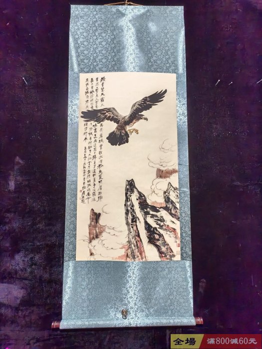 張大千九霄神鷹圖大四尺中堂宣紙手繪帶防偽證書畫面構圖大氣鷹姿矯健