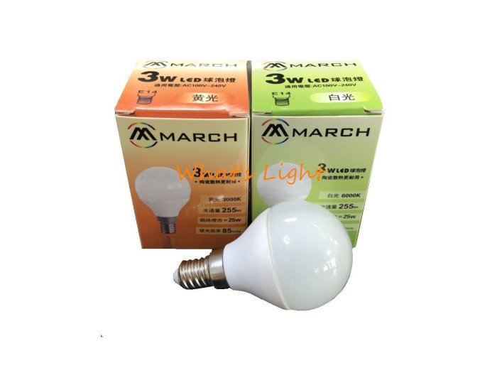 劃得來燈飾~MARCH E14 3W LED全電壓球泡燈 E14 LED迷你圓燈泡 陶瓷小球泡 IKEA化妝鏡臺燈