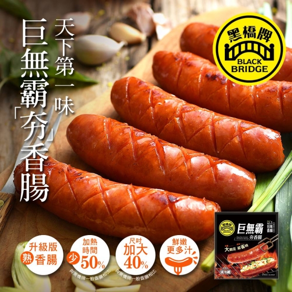 【黑橋牌】大腸包小腸4件組免運組(冷凍)，中秋節優惠價$929元