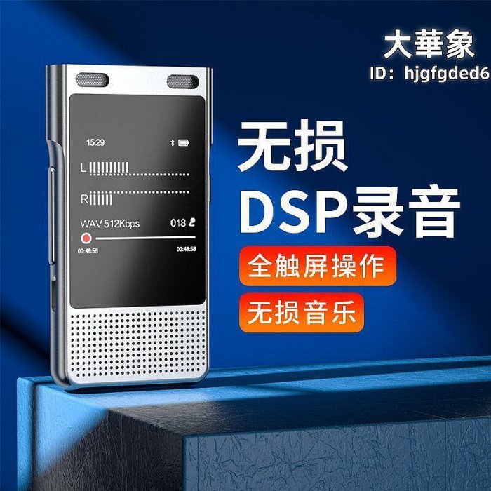 錄音筆 專業錄音筆 學生用錄音筆 無損錄音筆 清晰錄音筆 可轉文字錄音機 學英語錄音筆 聽歌錄音筆 mp3錄音筆