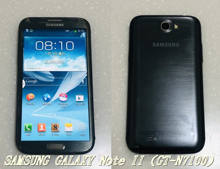 【手機寶藏點】三星 SAMSUNG GALAXY Note III (GT-N7100) 附充電線材