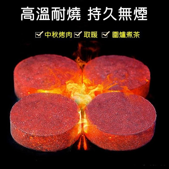 【珍愛頌】K106 一秒果木炭 速燃果木炭 木炭 木碳 環保碳 椰子碳 炭精 椰子炭 碳精 無煙木炭 火種 烤肉 中秋節