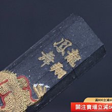 蒼佩室龍翔鳳舞墨，七八十年代口創匯日本回流胡開文蒼珮室龍翔鳳舞墨錠