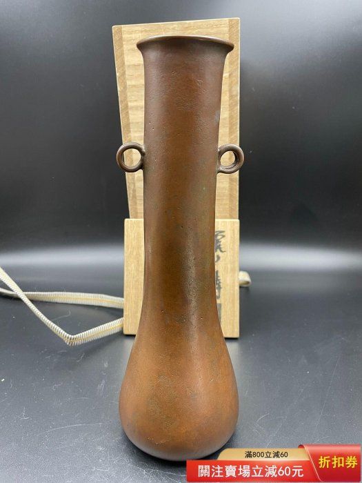 日本拍回金工名家雅司作，斑紫銅花瓶，花器，全品全新帶原盒供布高岡
