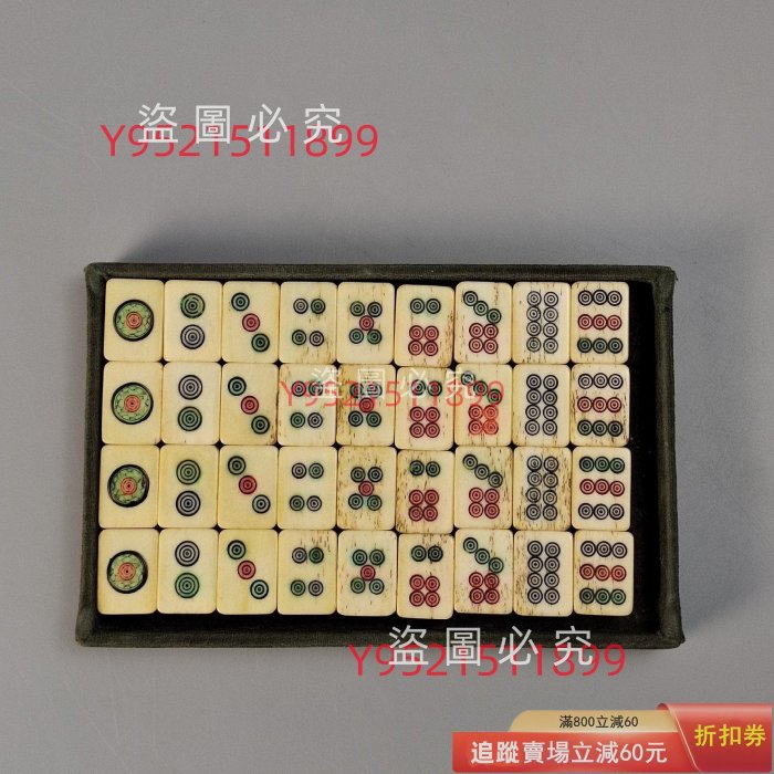 150。日本回流竹背麻將。竹麻將麻雀牌。面竹背質鑲嵌。整套不缺牌。品
