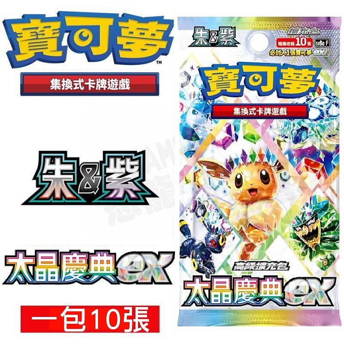 PTCG 寶可夢卡牌太晶慶典ex的價格推薦- 2026年1月| 比價比個夠BigGo