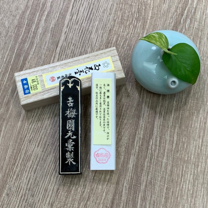 正大筆莊~ 《五星紅花墨》2丁型古梅園油煙墨墨條書法國畫紅花墨| Yahoo拍賣