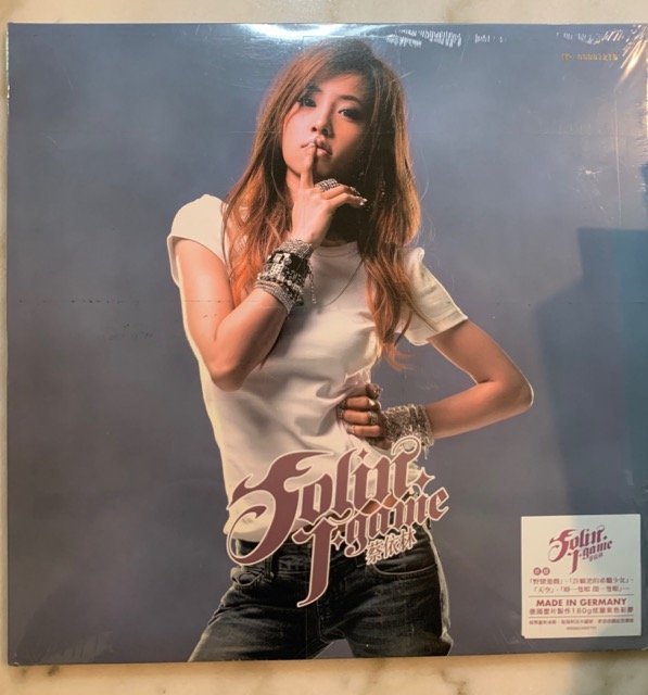 全新未拆封絕版品)蔡依林- J-Game 野蠻游戲有限量流水編號紫色彩膠黑膠