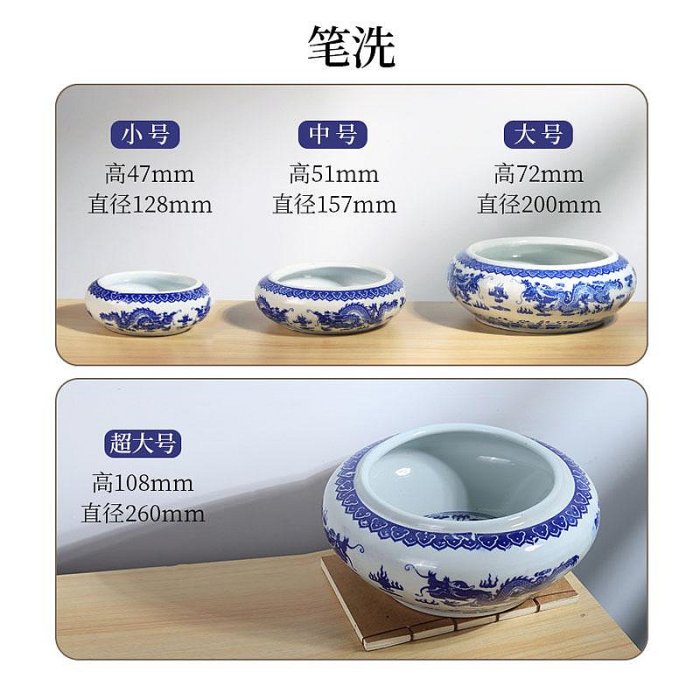 筆洗缸毛筆洗筆三件套筆缸筆洗國畫陶瓷青花瓷書法硯臺
