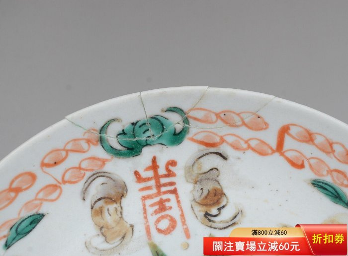 大清同治年粉彩多盤，品相如圖大清同治年制粉彩多盤，編號