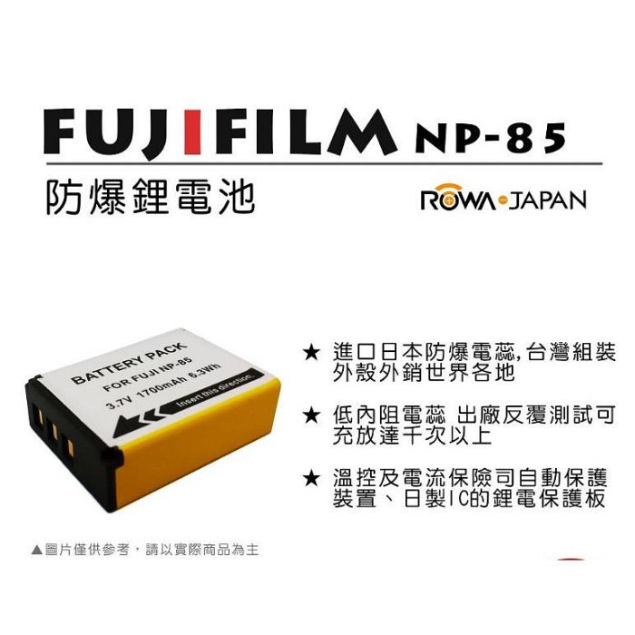 【eYe攝影】現貨 FUJIFILM 富士 SL305 CB170 SL1000 專用 NP-170 NP85 電池