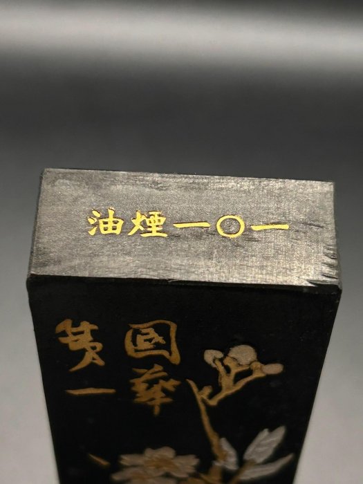 嚴選80年代墨廠鐵齋翁書畫寶墨，101全品保真，四兩重129g未使用寶墨