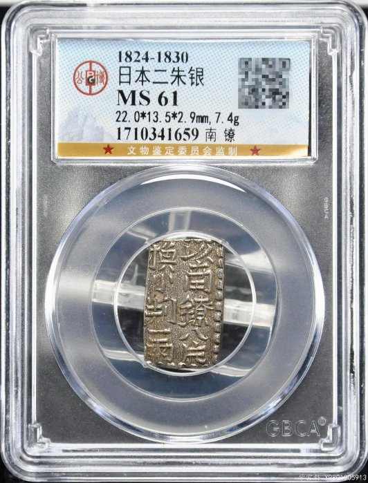 古南鐐,新南鐐,文政南鐐3個セット 南鐐的價格推薦- 2025年8月| 比價比個夠BigGo