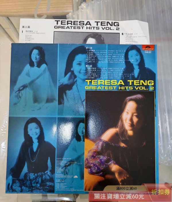 鄧麗君TERESA TENG GREATEST HITS VOL. II LP黑膠唱片【藏寶古玩